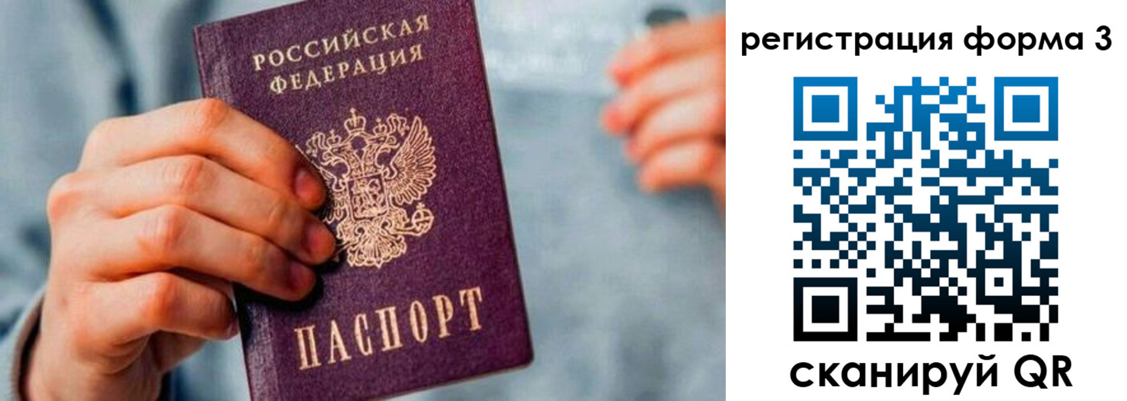 временная регистрация в Суздали