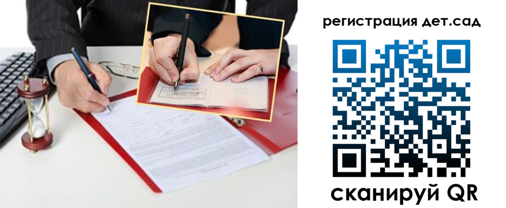 регистрация для школы в Суздали