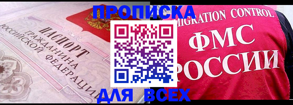 прописка для школы в Суздали