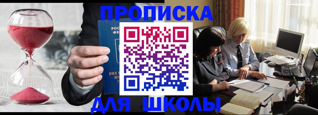 временная регистрация в Суздали
