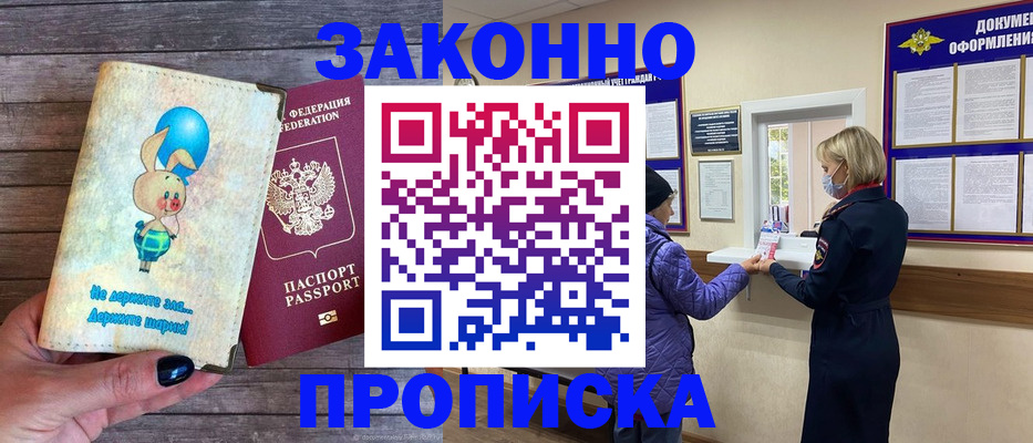 временная регистрация надежно в Суздали