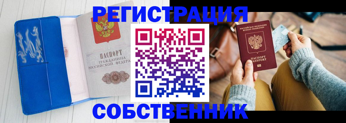 временная регистрация надежно в Суздали
