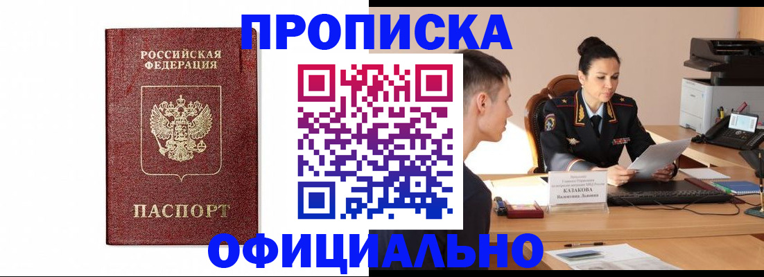 прописка от собственника в Суздали