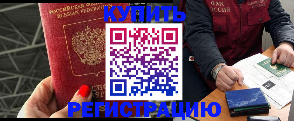 временная регистрация в Суздали