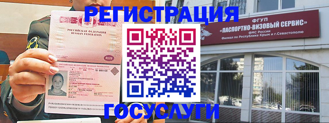прописка для работы в Суздали