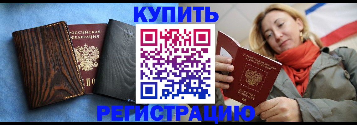 временная регистрация недорого в Суздали